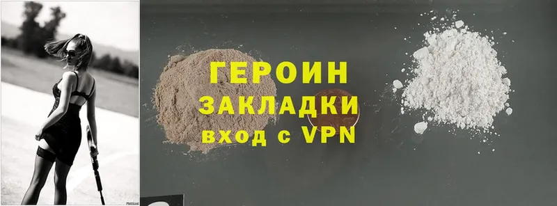 хочу   hydra ССЫЛКА  ГЕРОИН Heroin  Собинка 